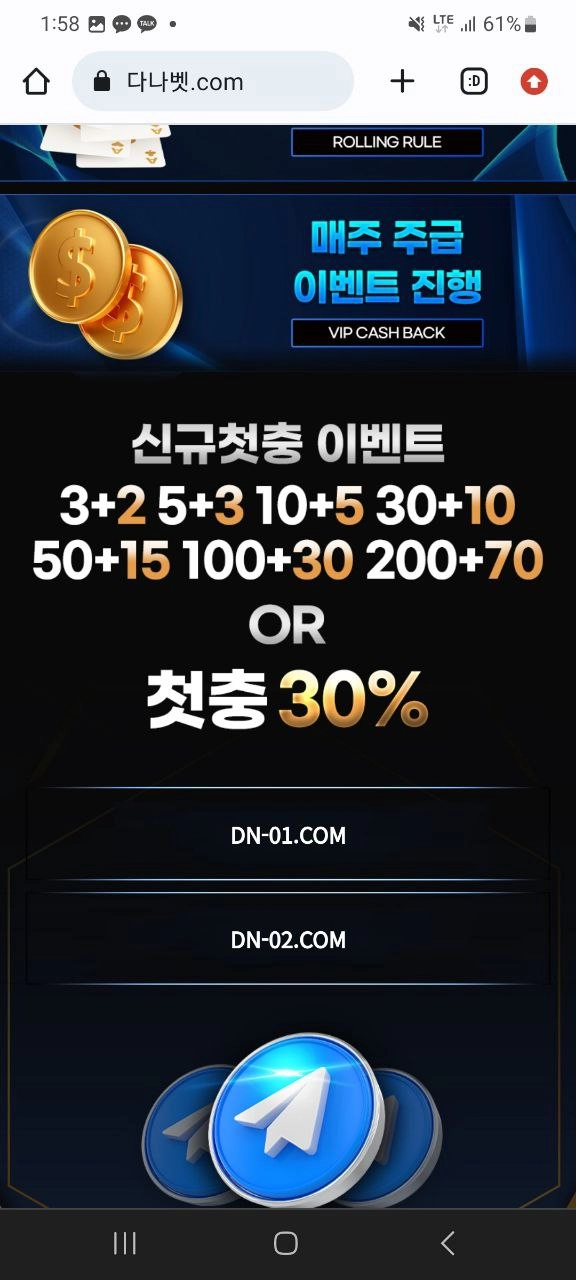 다나벳  먹튀