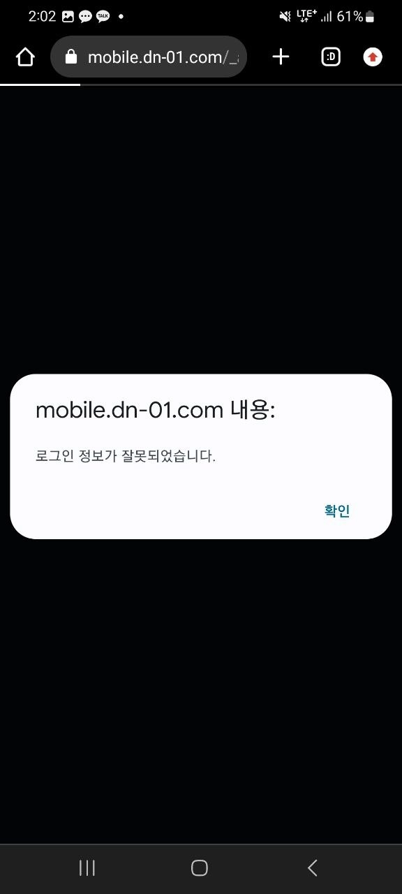 다나벳  먹튀