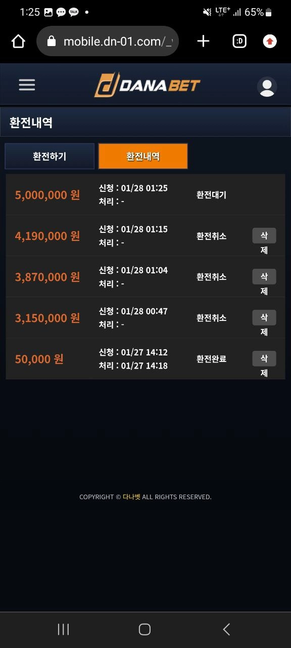 다나벳  먹튀
