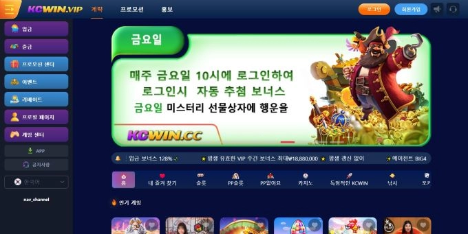 kcwin 먹튀