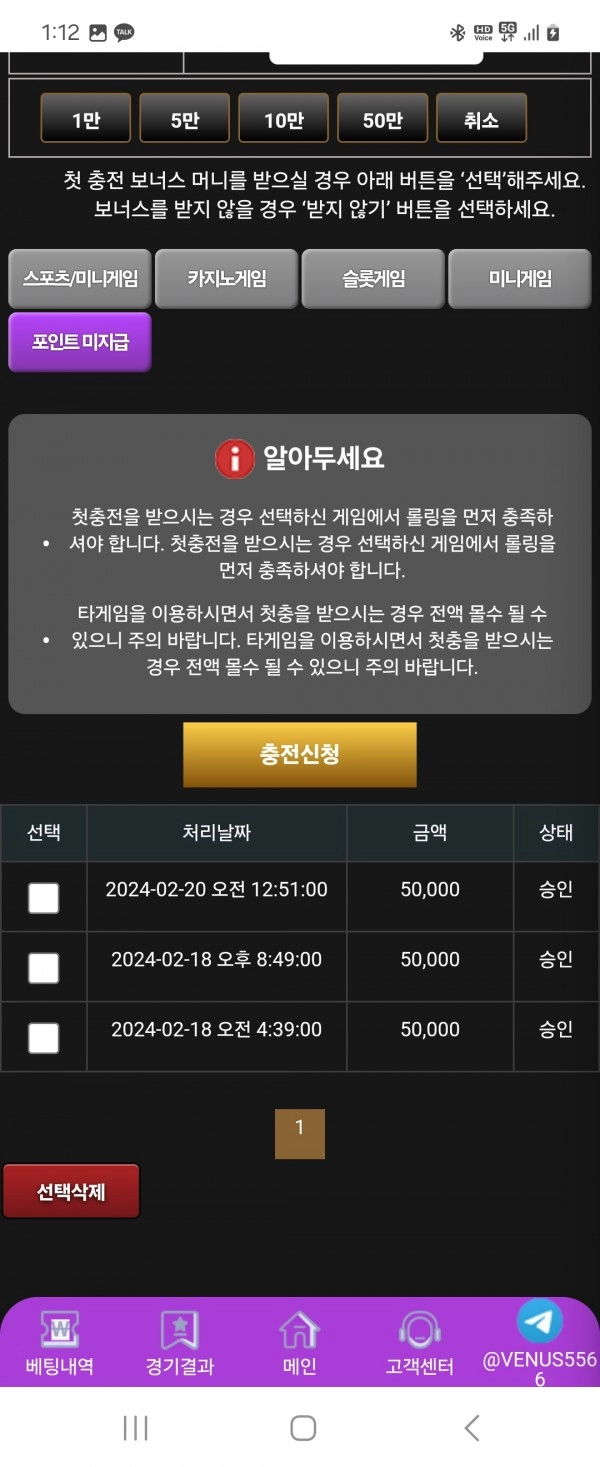 비너스 먹튀