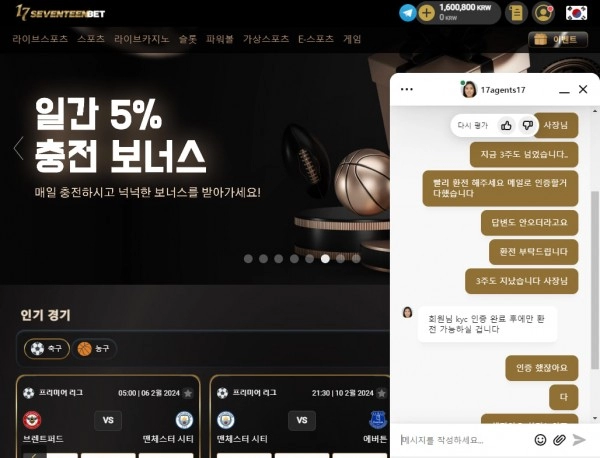 세븐틴  먹튀