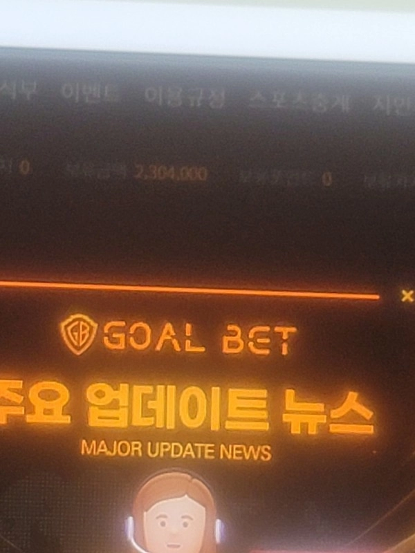 골벳 먹튀