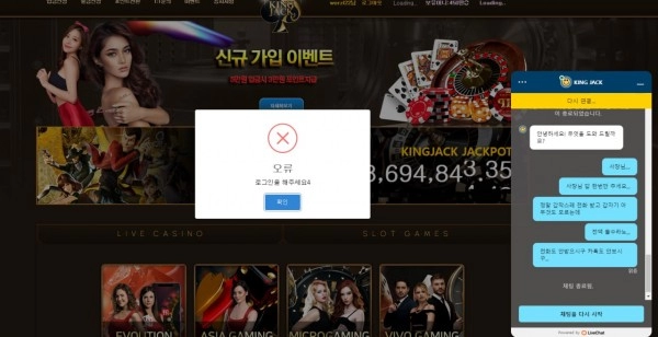 킹잭  먹튀