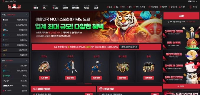 도쿄 먹튀