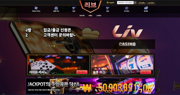 리브 먹튀