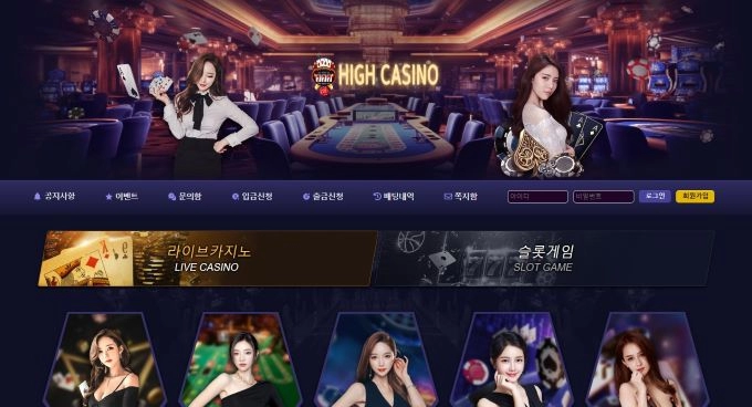 하이카지노  먹튀