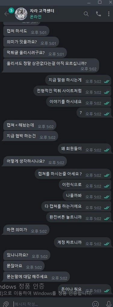 자라  먹튀