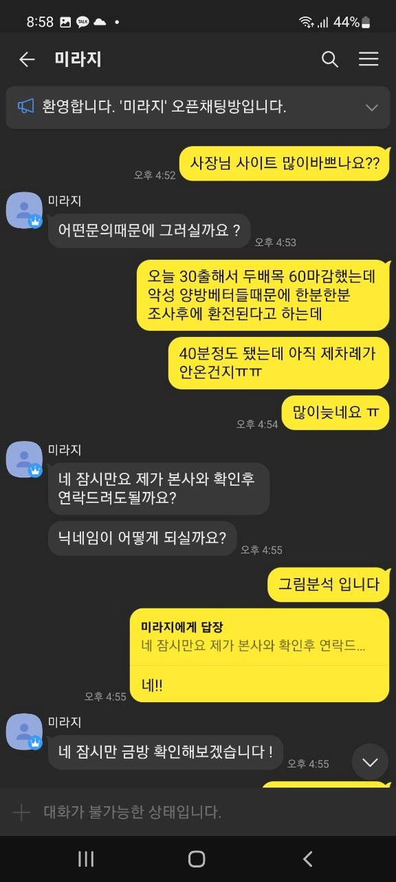 미라지 먹튀