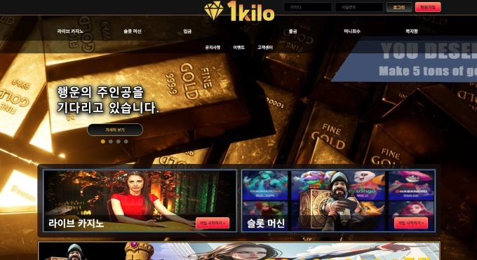 1킬로  먹튀