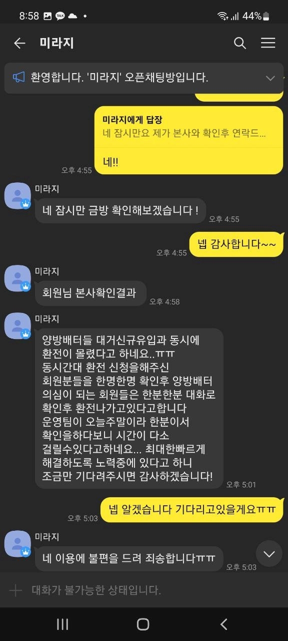 미라지 먹튀