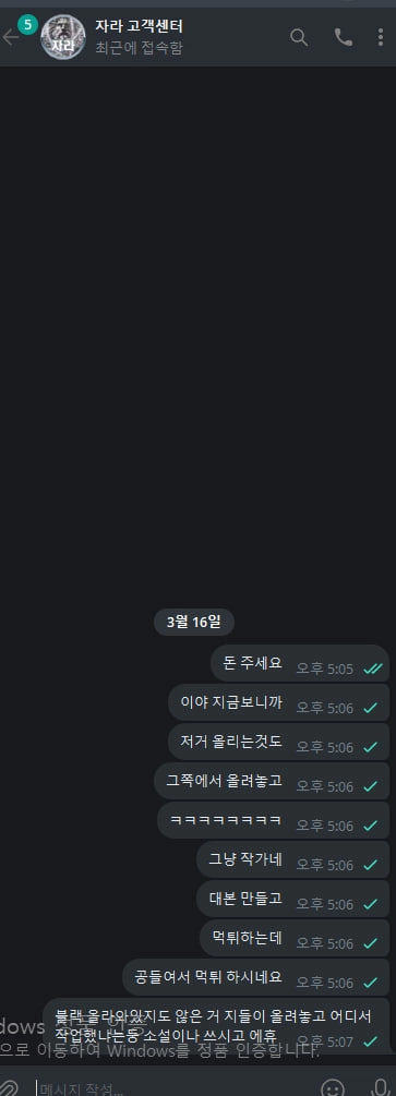 자라  먹튀
