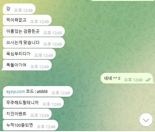 리브 먹튀