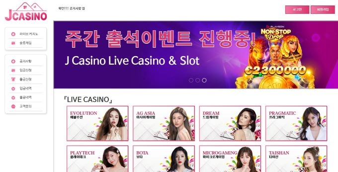 제이카지노  먹튀