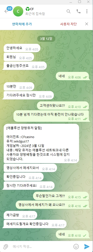 CF카지노 먹튀