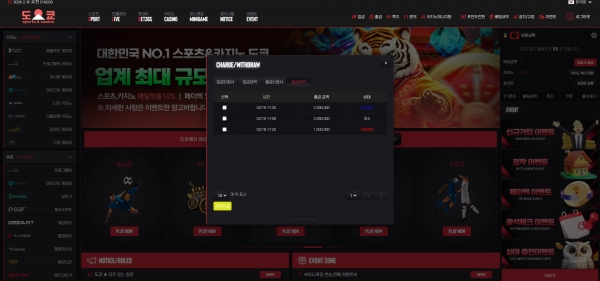 도쿄 먹튀