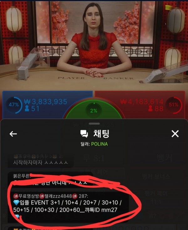 딸기 카지노 먹튀