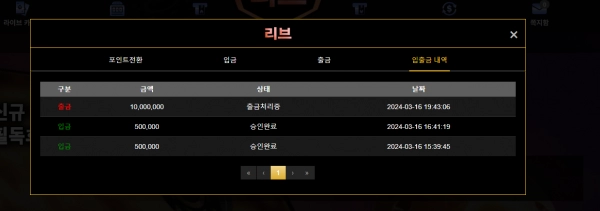 리브 먹튀