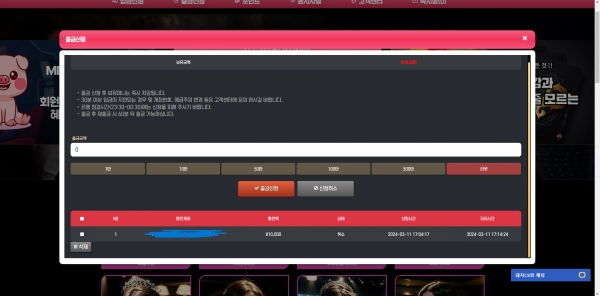 돼지카지노 먹튀