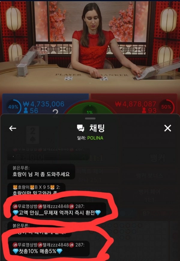 딸기 카지노 먹튀