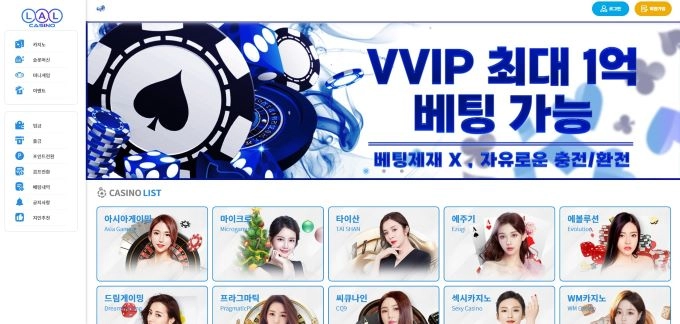 랄카지노  먹튀