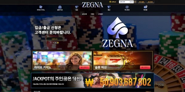 제냐  먹튀