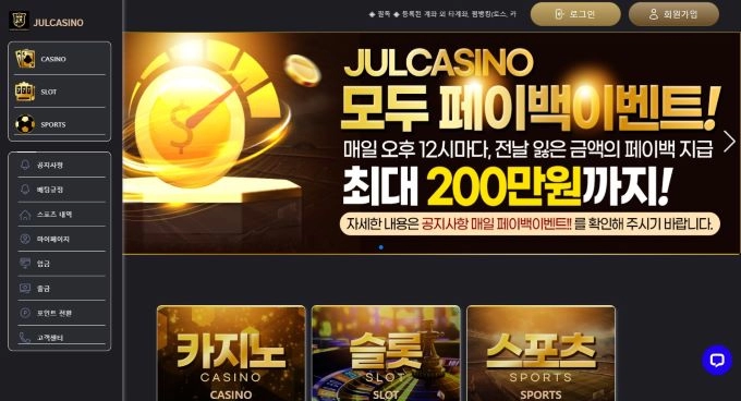줄카지노  먹튀