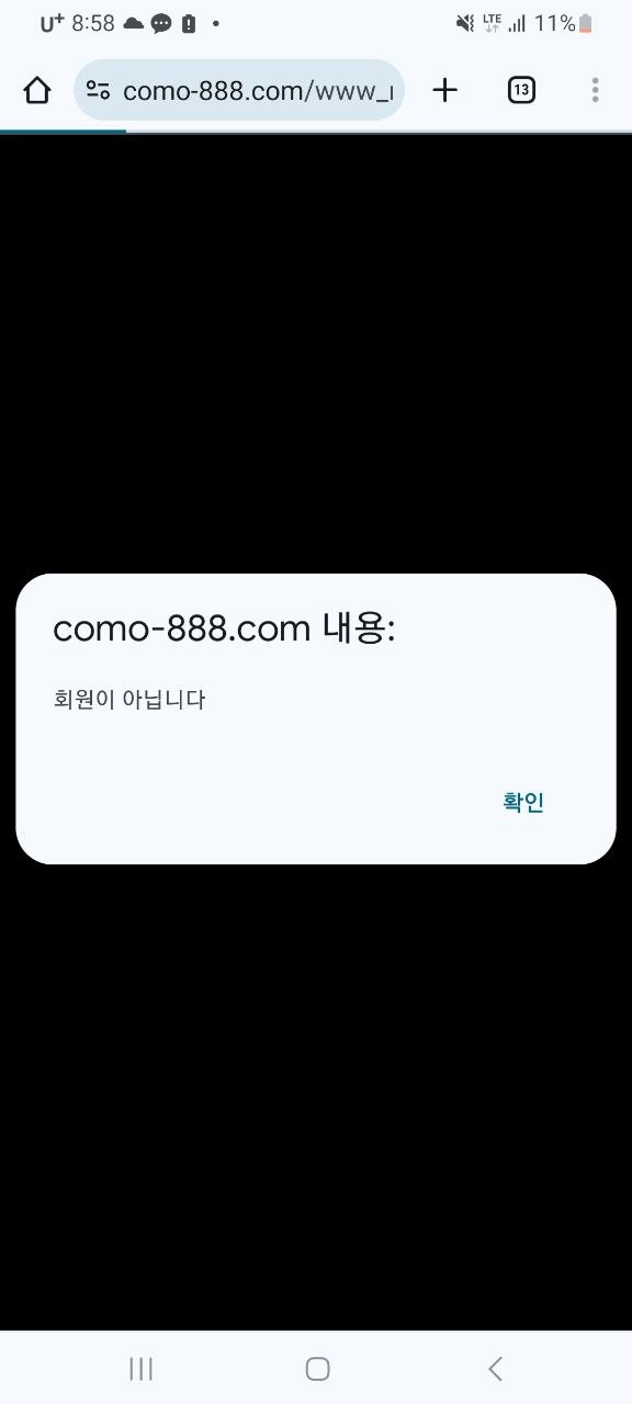 코모벳  먹튀