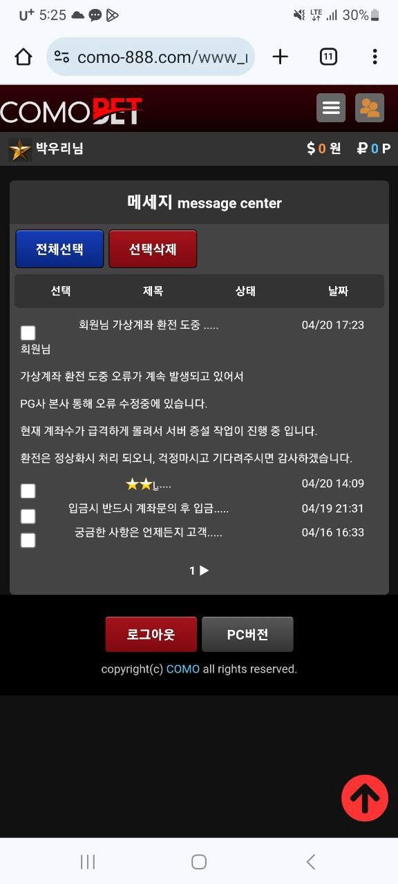 코모벳  먹튀