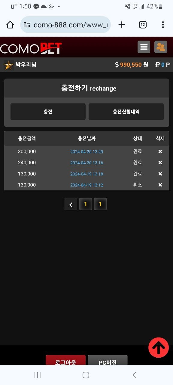 코모벳  먹튀