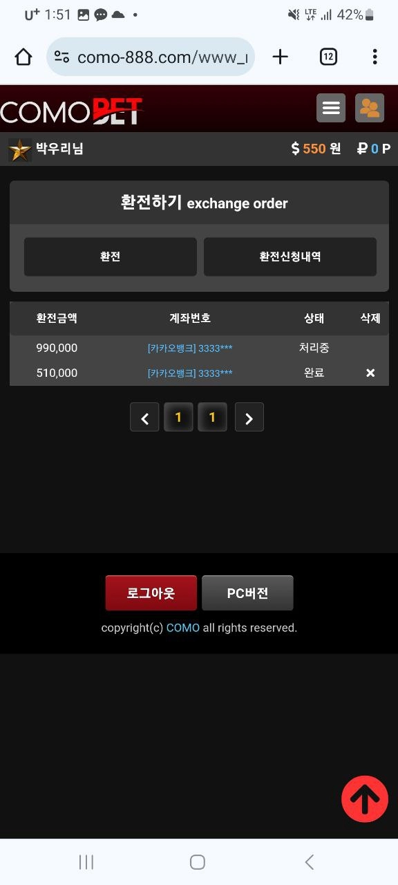 코모벳  먹튀