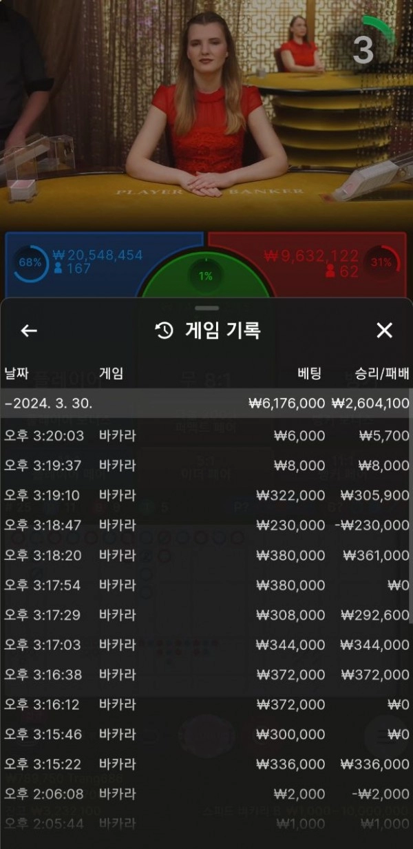 노바 먹튀