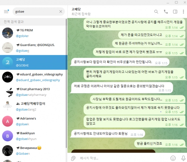 고배당 먹튀