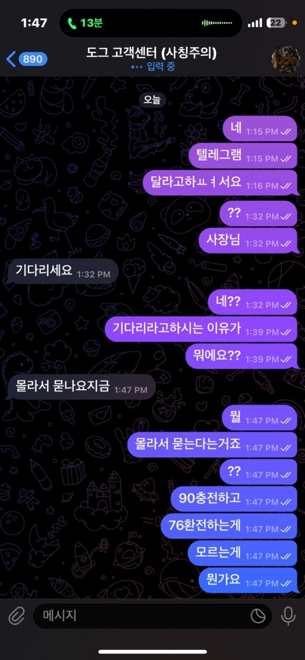 도그  먹튀