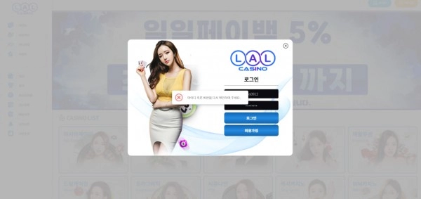 랄카지노  먹튀