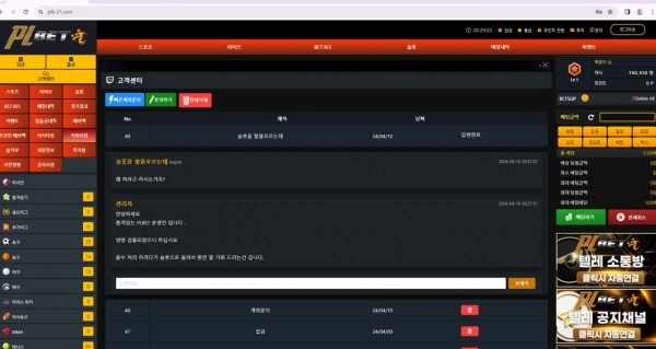 PL BET 먹튀