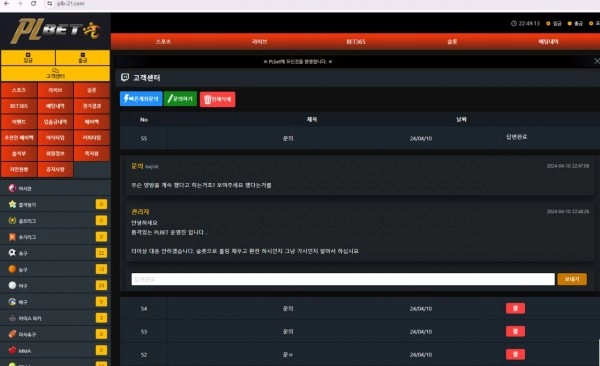 PL BET 먹튀