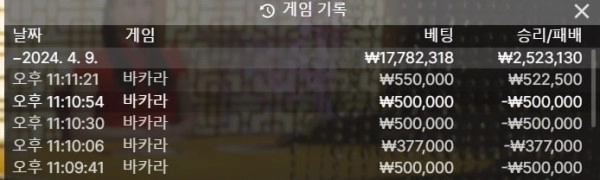 에모 카지노 먹튀