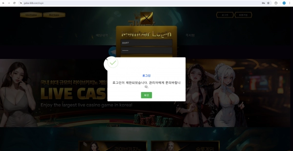 고배당 먹튀