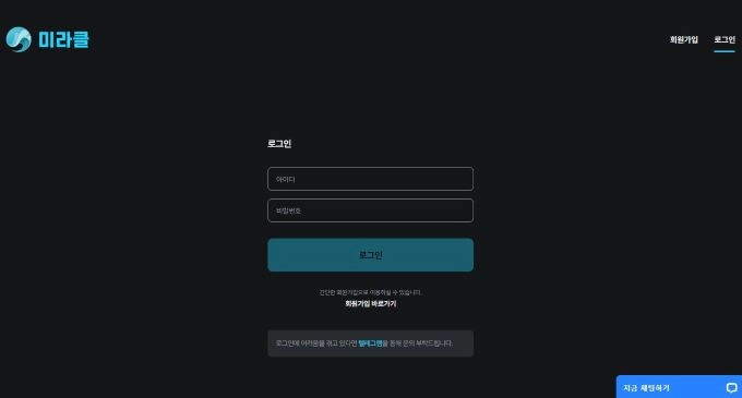 미라클 먹튀