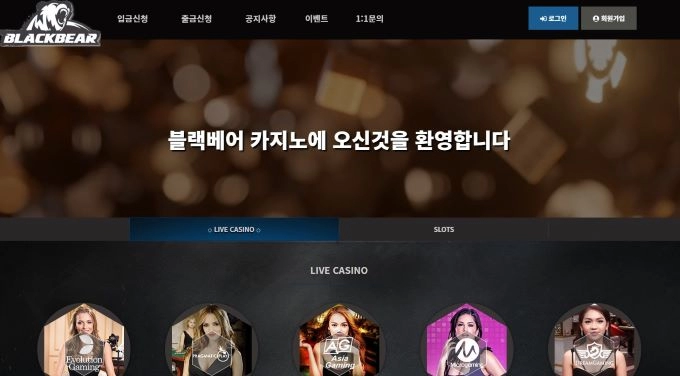 블랙베어  먹튀