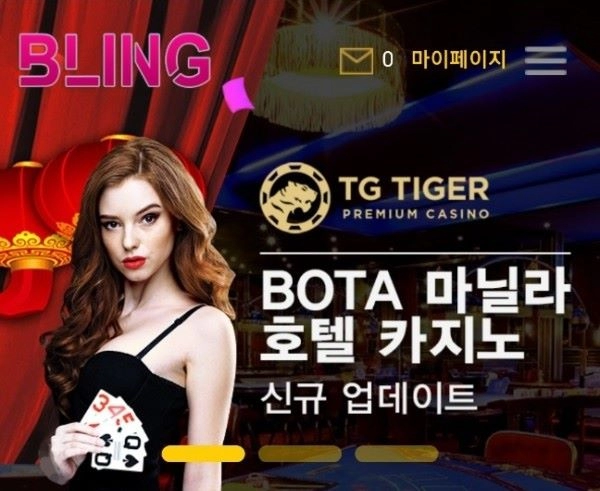 블링  먹튀