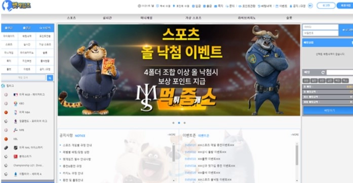 펫 게임즈 먹튀