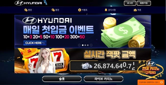 현대  먹튀