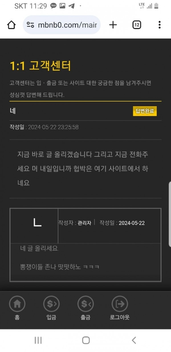 블링  먹튀