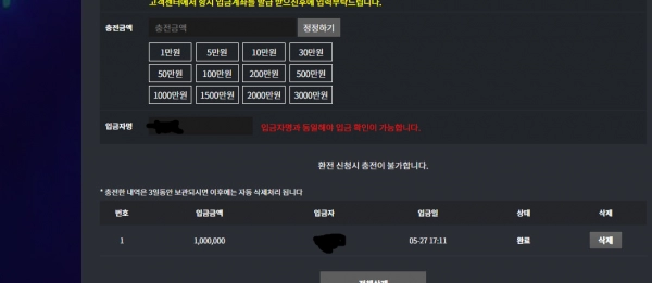 라비앙 먹튀