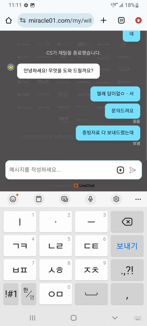 미라클 먹튀