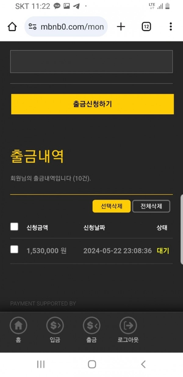 블링  먹튀