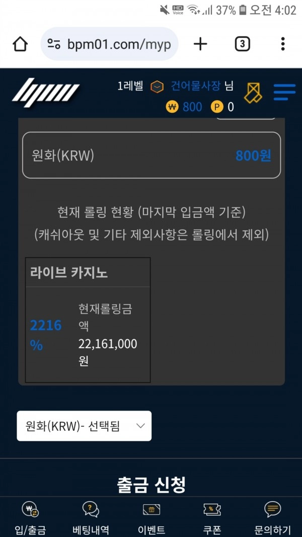 비피엠  먹튀