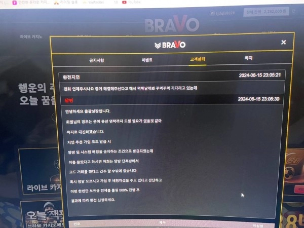 브라보 먹튀
